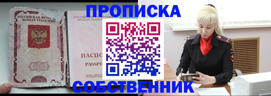 прописка для военкомата в Петрозаводске