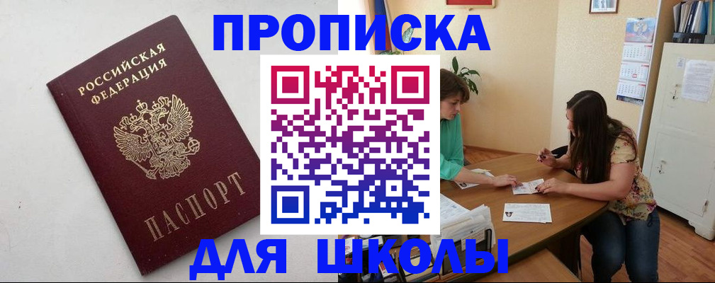 временная регистрация недорого в Петрозаводске