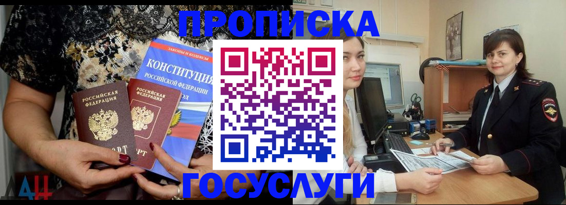 прописка поиск в Петрозаводске