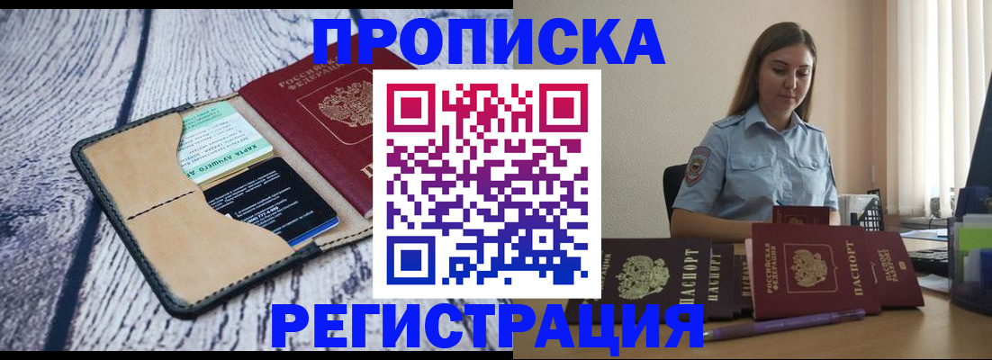 где прописаться в Петрозаводске